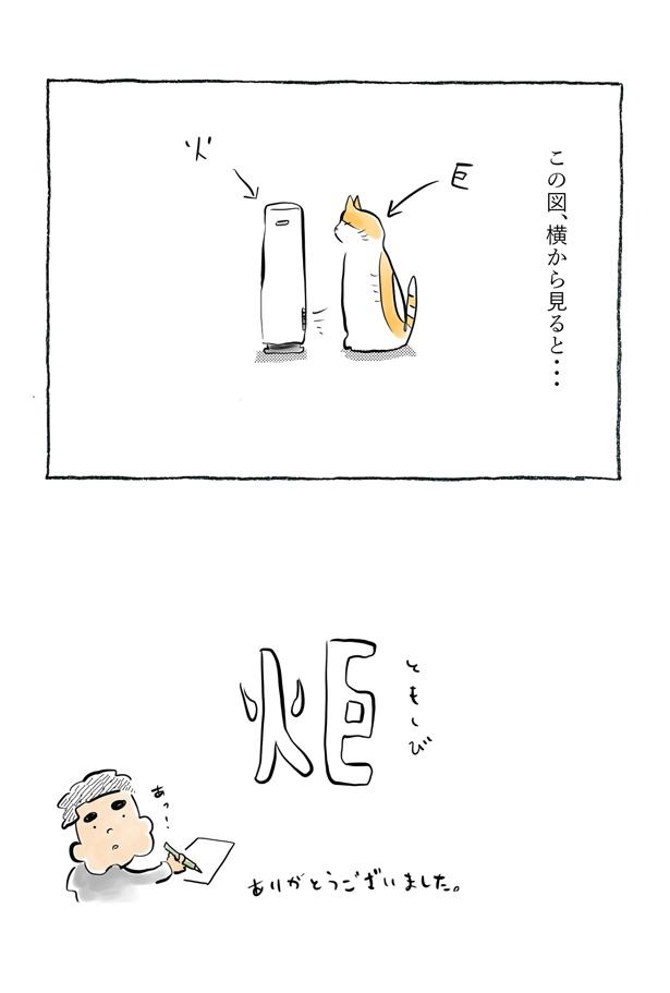 kotatsu096_16