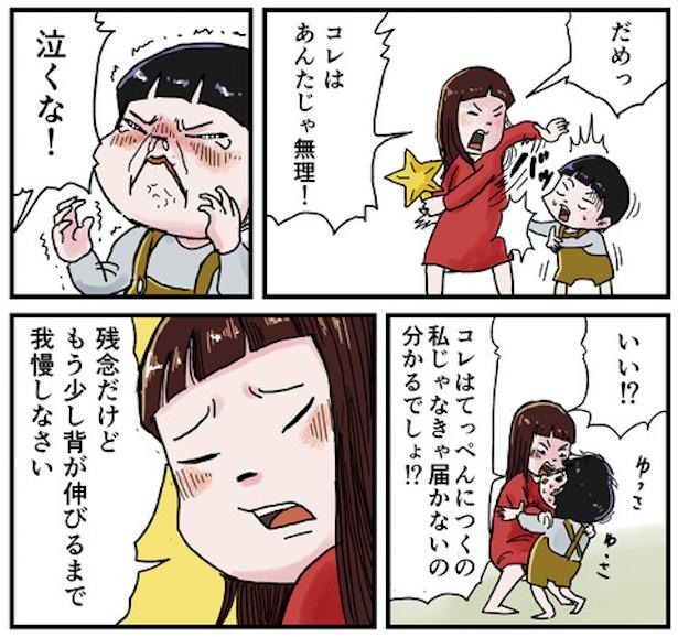 クリスマスツリーを飾るぜ3
