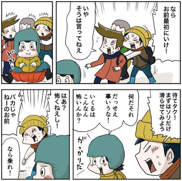 大雪が降った日の僕ら26