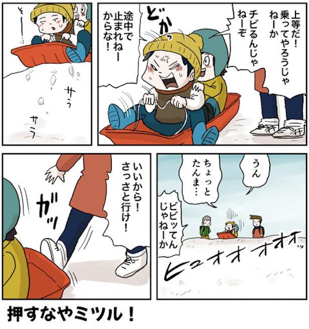 大雪が降った日の僕ら27