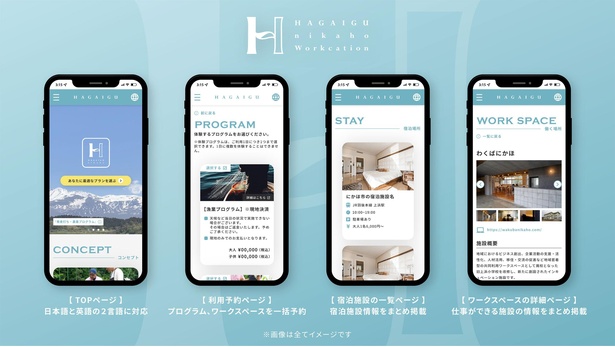 サービスサイトイメージ