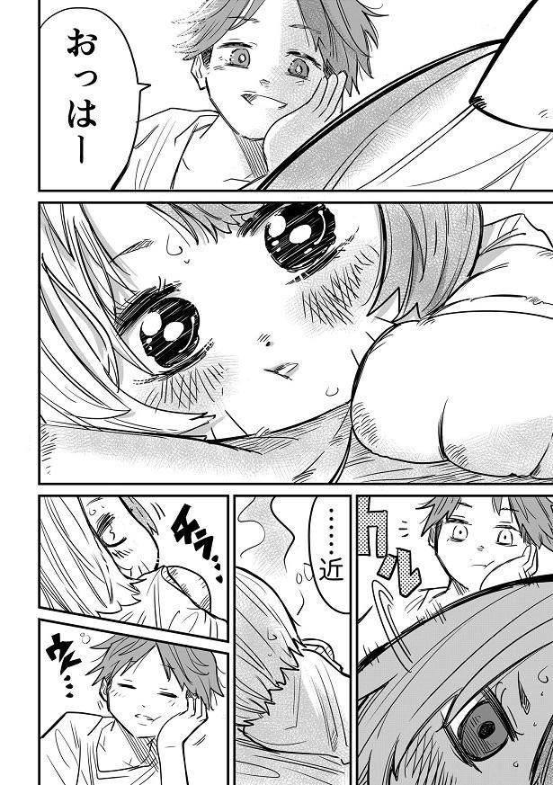 寝顔を眺めているとネコムスメが起きた!だけど恥ずかしいネコムスメは…