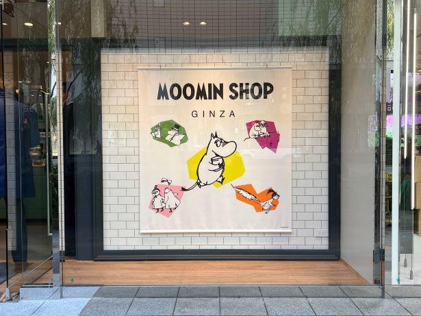 12月16日、銀座にオープンした「MOOMIN SHOP GINZA」