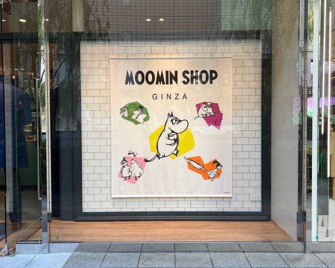 「ムーミン」を体現したコンセプトショップが銀座にオープン