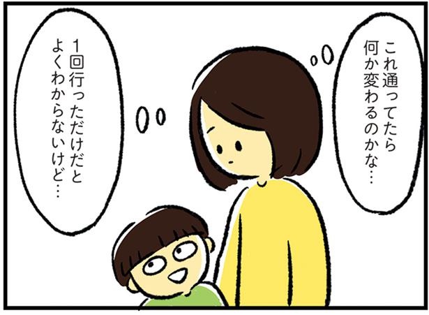 発達障がいの息子が初めての療育へ。1回ではわからないけど、この先の