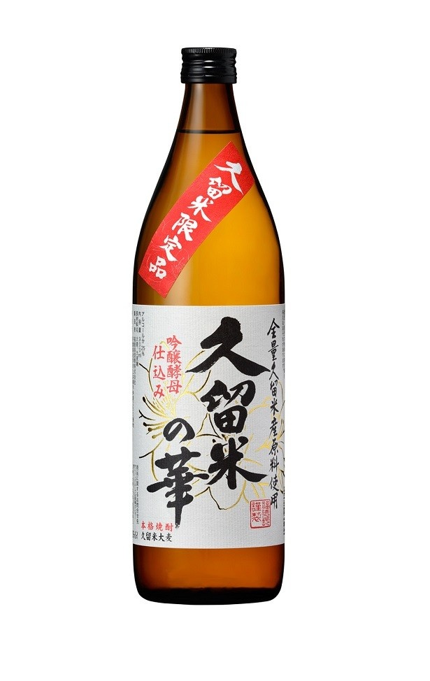 【写真を見る】「久留米の華」(税別980円)