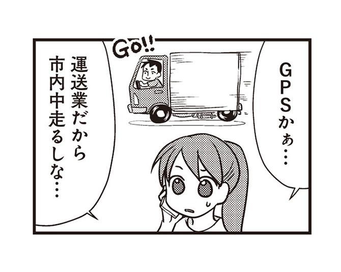 旦那の私物にGPSを取り付け、行動をチェックするアカリ。そんな時、浮気相手の裏アカで衝撃的な事実が……／私の入院中に、旦那がセフレを作りました