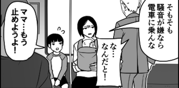 とうとう、隣に座る息子に「もうやめようよ!」と諭される母親