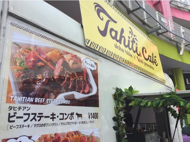 タヒチアンフードの屋台