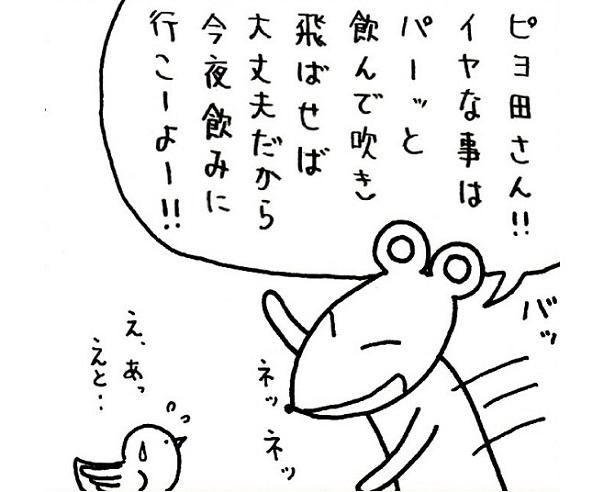 【漫画】「飲みニケーション」はあり？なし？「嫌なことはパーッと飲んで吹き飛ばそう」は令和でも受け入れられるのか…？｜ウォーカープラス