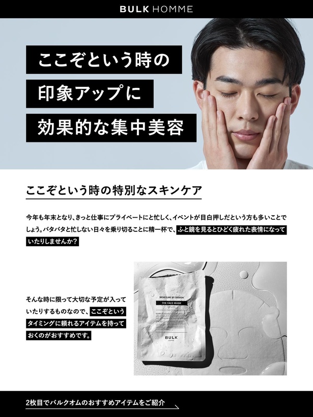 THE FACE MASK