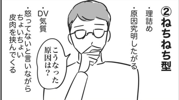 1番怖い怒り方(2)