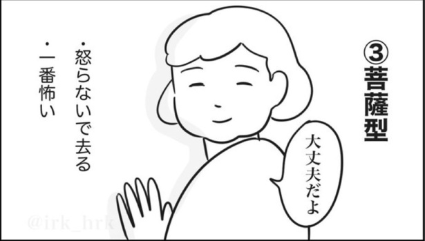 1番怖い怒り方(3)