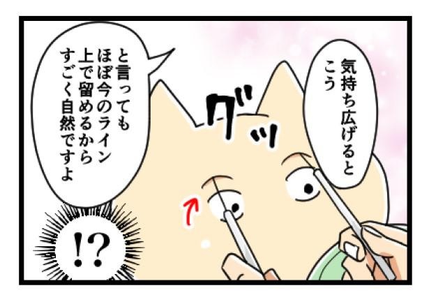 6話-3