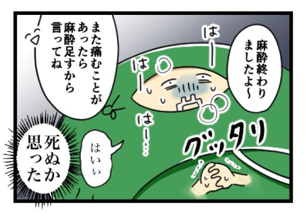 10話-3