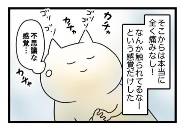 10話-4