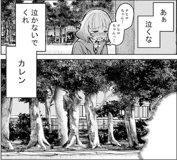 死んだはずの彼は怪物となって、泣き続けるチヒロを遠くから見つめていた(2/68)