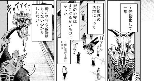 怪物になって1年が過ぎ、自分の必要性について考えていたある日(16/68)