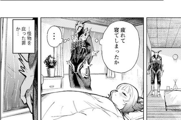彼氏が怪物になってしまった話(37/68)
