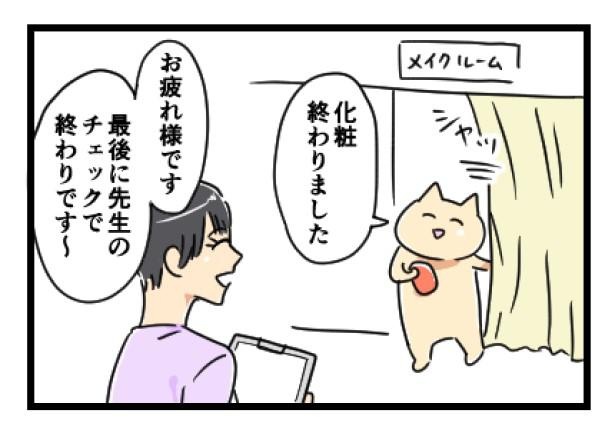 13話-4