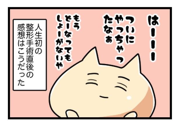 13話-3