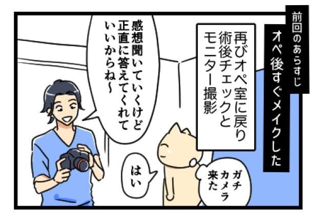 14話-1