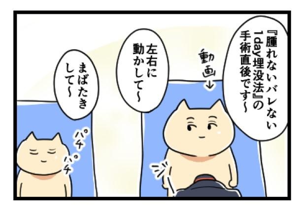 14話-2