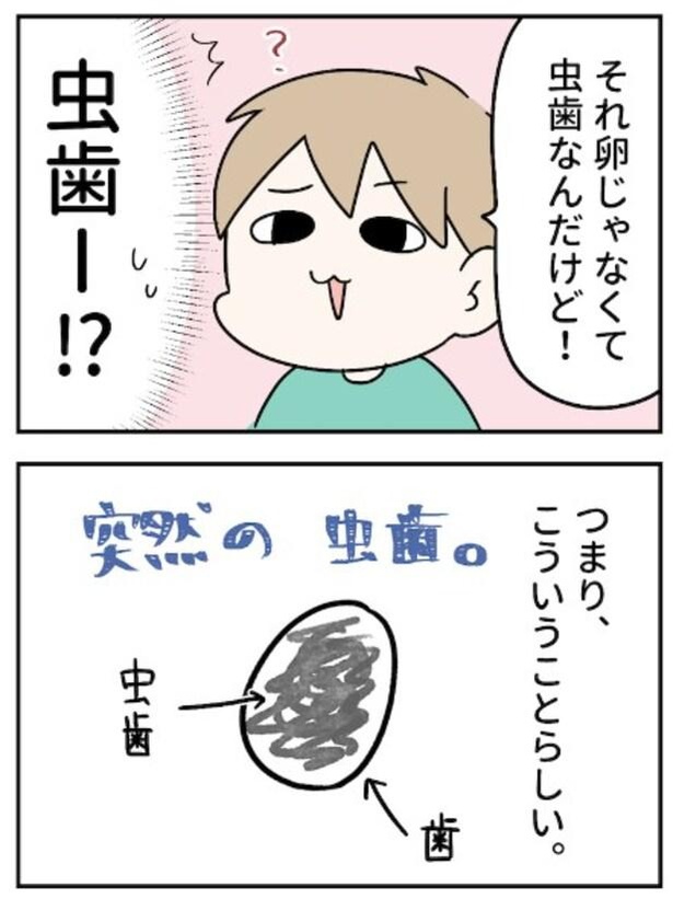 3歳児長男の心の闇・・・？(後編)1-1