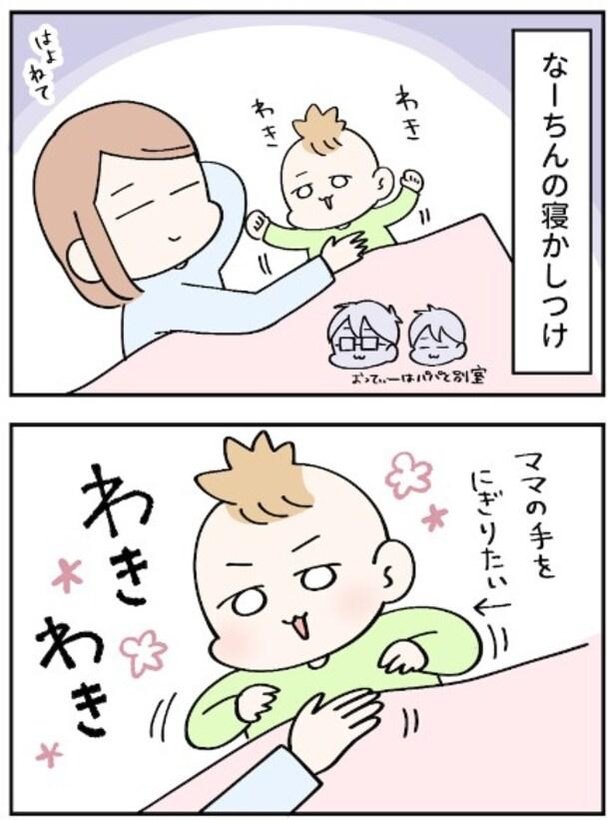 にぎりたいのに・・1-1