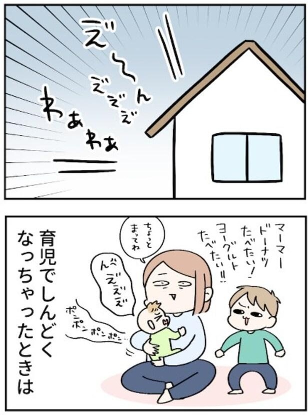 育児がしんどくなったときは 1-1