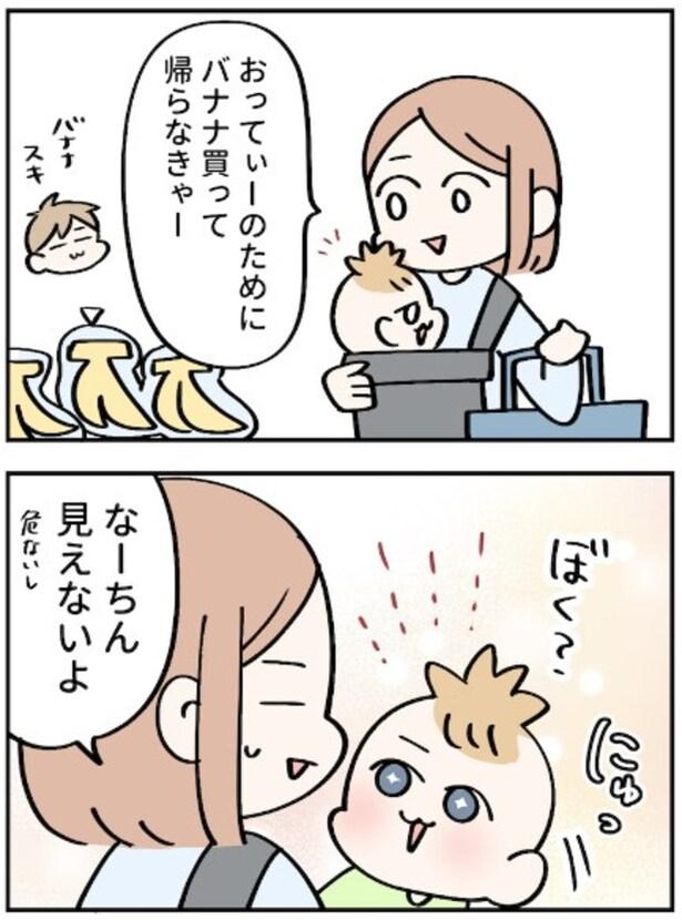 赤ちゃんと買い物に行ったら・・・1-1