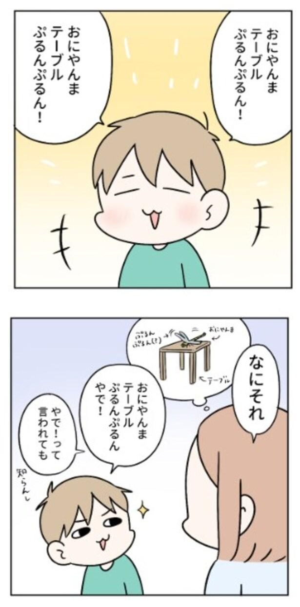 謎は深まるばかり 1-1