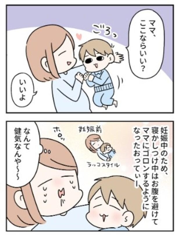 妊娠中の母に対する息子の健気な行動 1-1