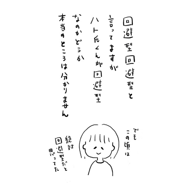 「15年ぶりに再会した高校の同級生と結婚した話」第5回目_52(第5回目終)