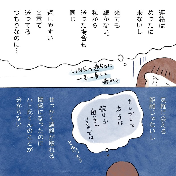 「15年ぶりに再会した高校の同級生と結婚した話」第4回目_15