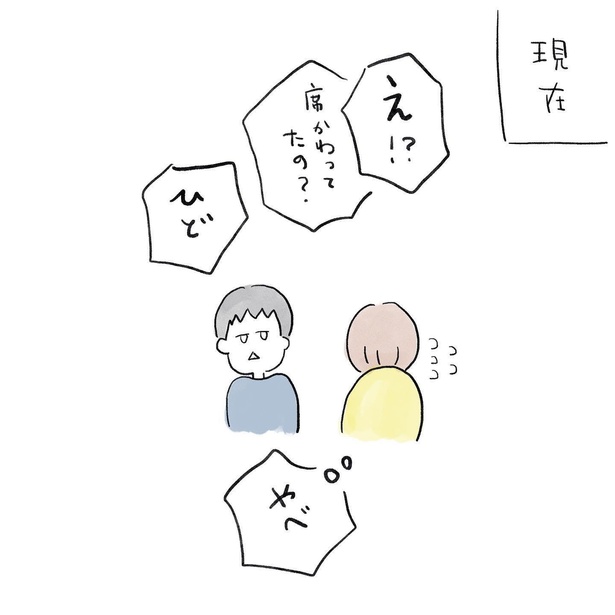 「15年ぶりに再会した高校の同級生と結婚した話」第3回目_13