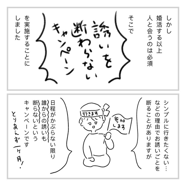 「15年ぶりに再会した高校の同級生と結婚した話」第1回目_21