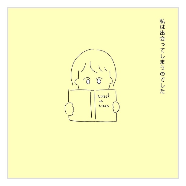 「15年ぶりに再会した高校の同級生と結婚した話」第1回目_28