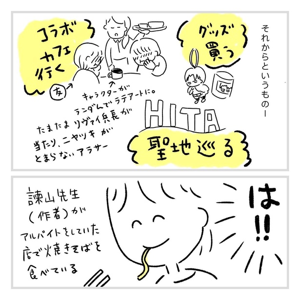 「15年ぶりに再会した高校の同級生と結婚した話」第1回目_31