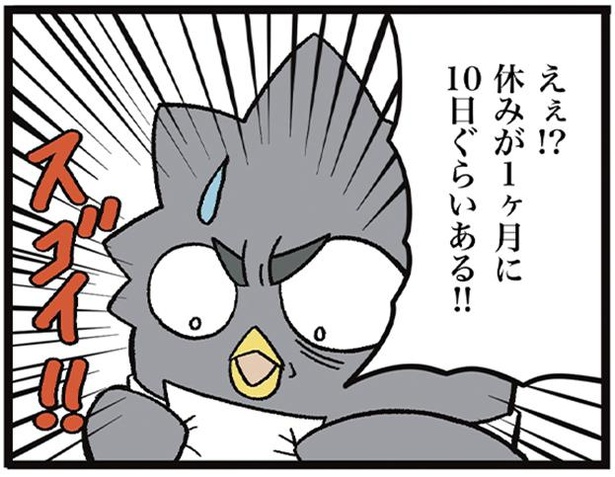 渡されたシフト表を確認してみると…
