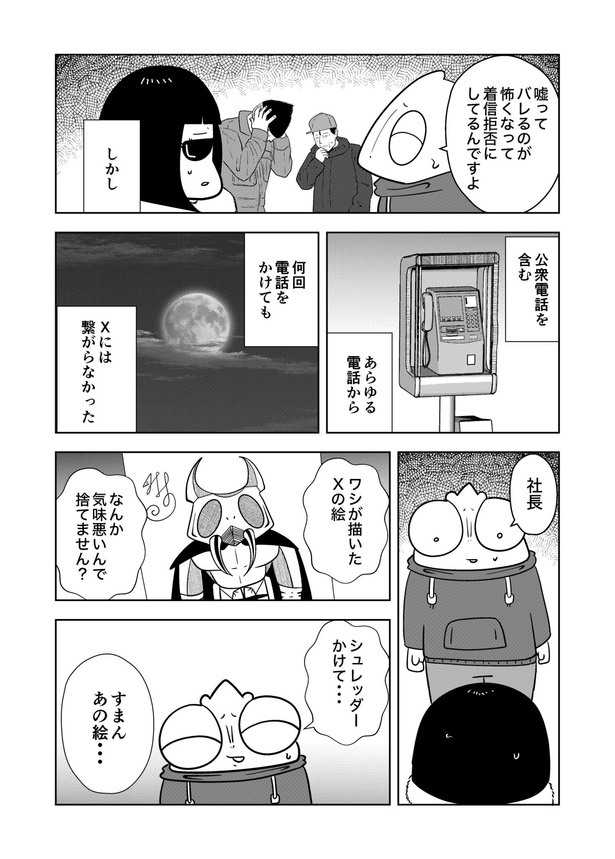 画像296～300/505＞【宮野シンイチ漫画】「夜逃げ屋日記」収録