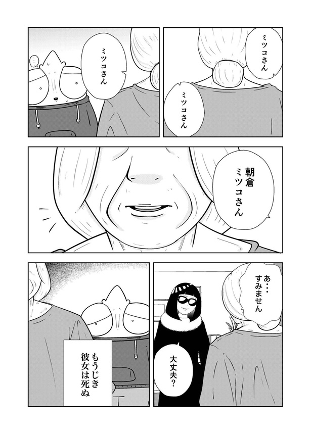 画像682/695＞【宮野シンイチ漫画】「夜逃げ屋日記」収録｜Fandomplus(ファンダムプラス)