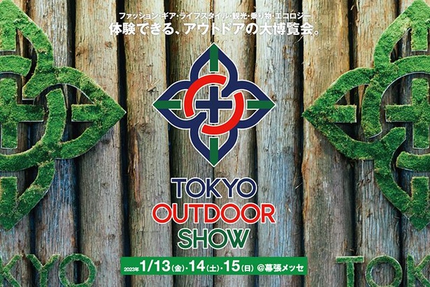 「TOKYO OUTDOOR SHOW 2023」