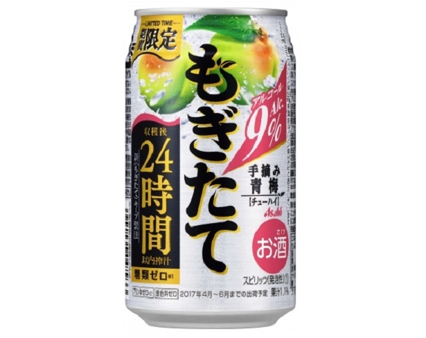 【写真を見る】「アサヒもぎたて期間限定手摘み青梅」