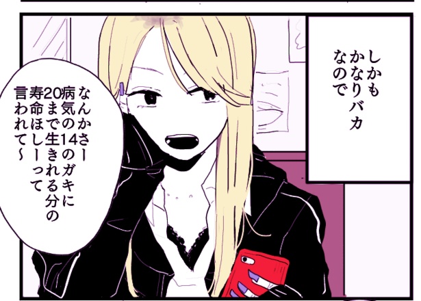 20歳まで生きられる寿命が欲しいと言われてあげてしまうヒカリ