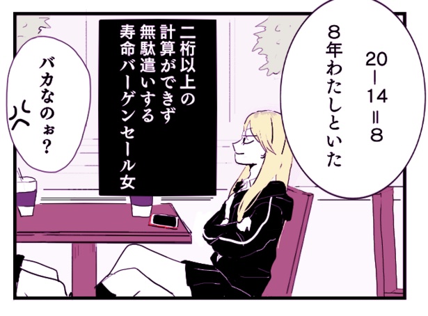 数年の寿命くらい譲ってもどうともないというヒカリ