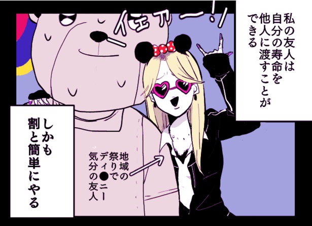 ■画像をクリックで次ページ／寿命をゆずる友だちの話(5)