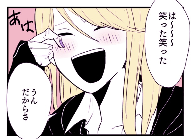 ■画像をクリックで次ページ/寿命をゆずる友だちの話(64)