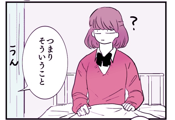 ■画像をクリックで次ページ/寿命をゆずる友だちの話(65)