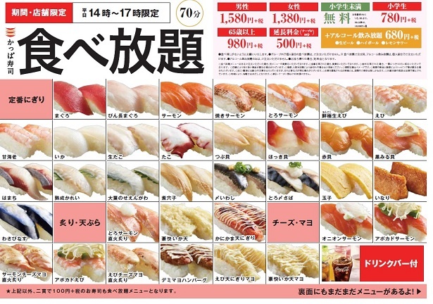 【写真を見る】80種以上の食べ放題メニュー